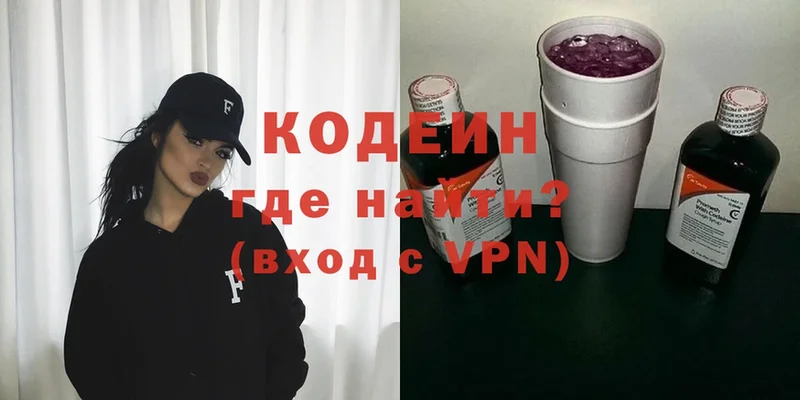 это Telegram  mega сайт  Южно-Сахалинск  Кодеин Purple Drank 