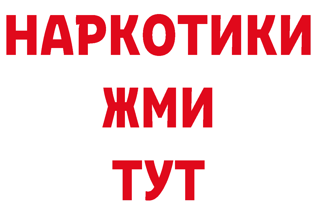 Сколько стоит наркотик? дарк нет состав Южно-Сахалинск