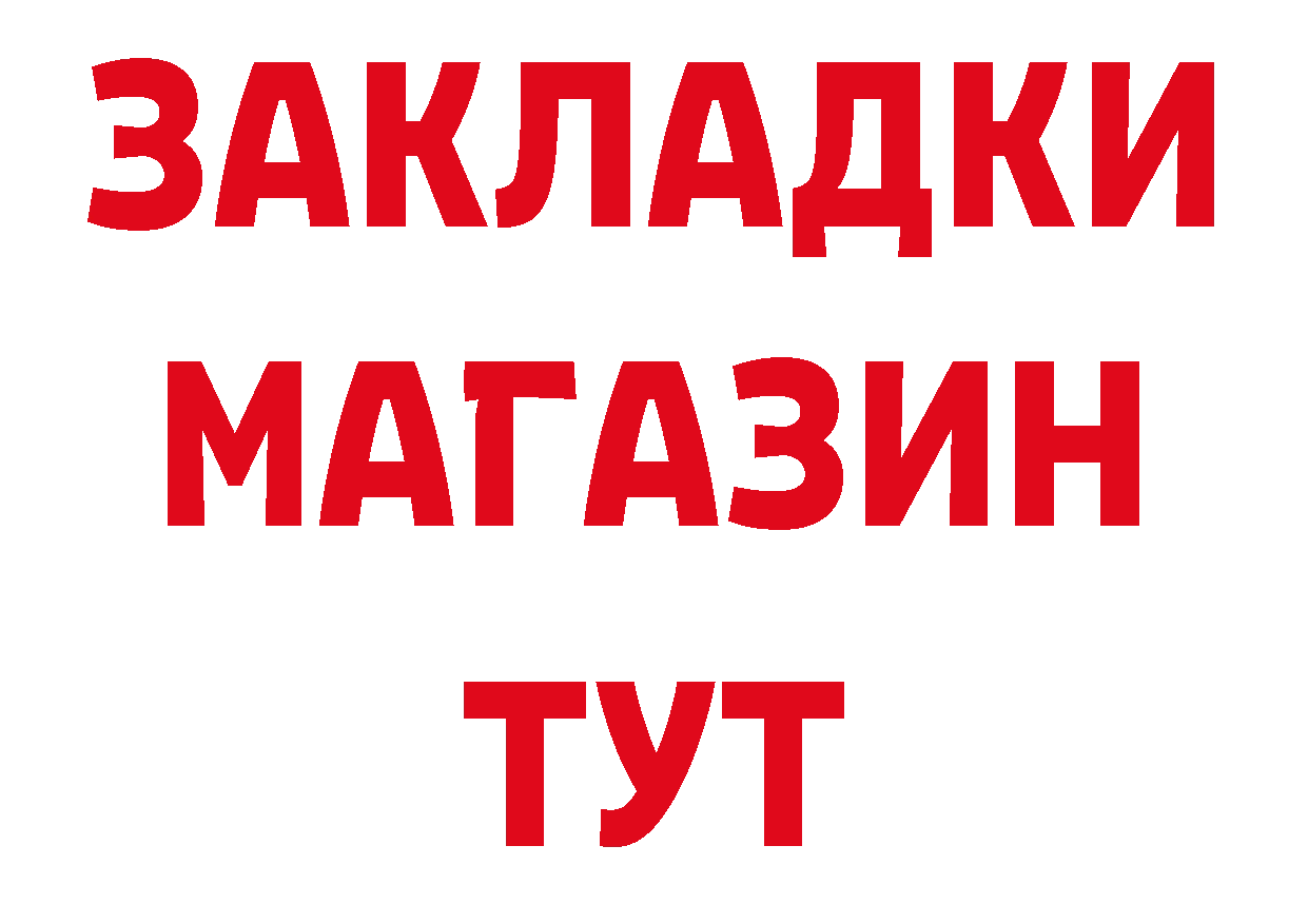 Метадон белоснежный рабочий сайт площадка кракен Южно-Сахалинск